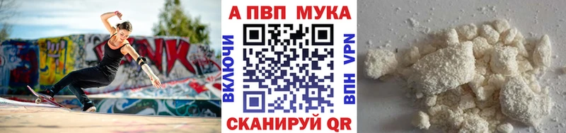 A-PVP Соль  Шатура 