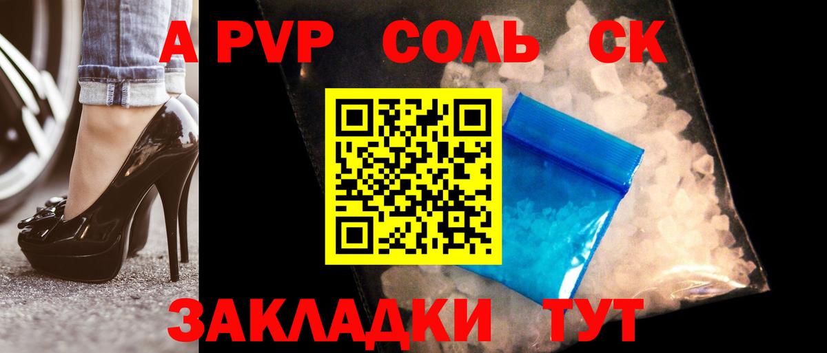 Шатура  A-PVP кристаллы  A PVP кристаллы  дарнет шоп  Вход с VPN  A-PVP 