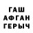 ГАШИШ гашик Gabe Walker