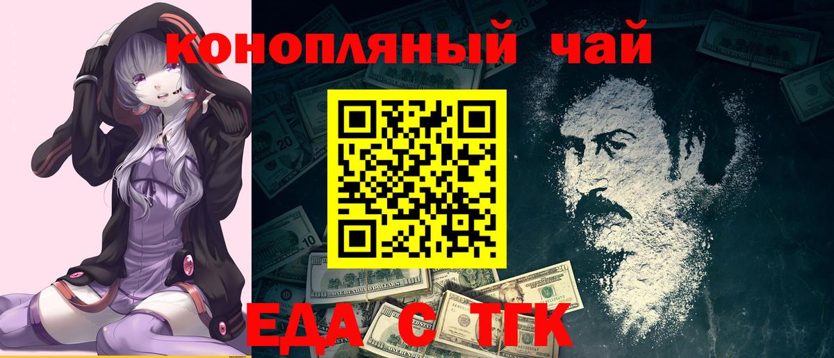 Canna-Cookies конопля  Вход с VPN  Шатура 