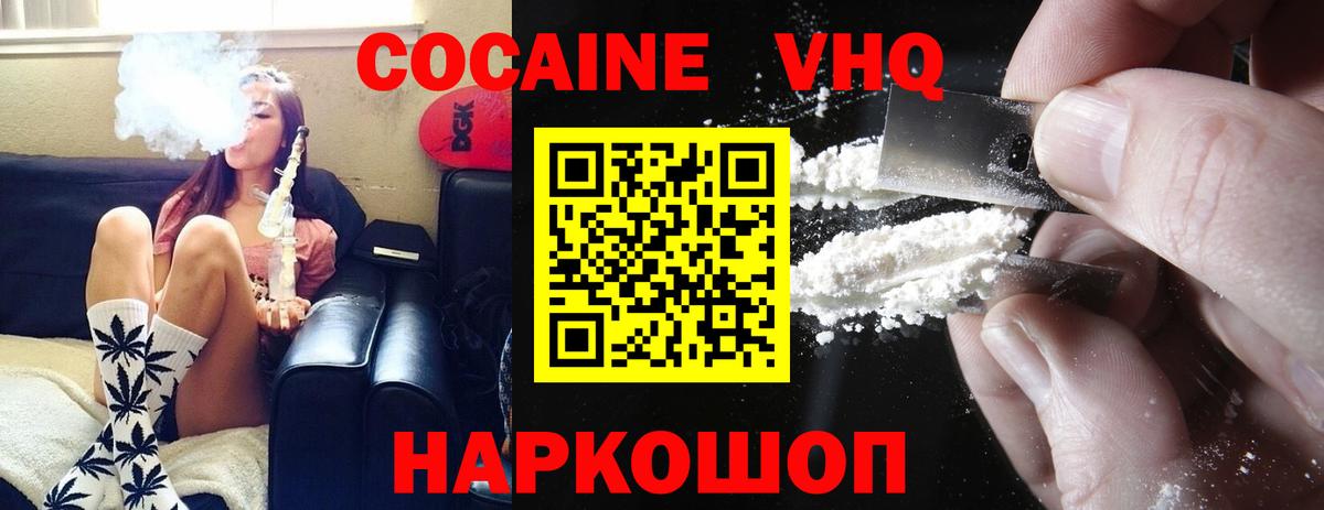 Cocaine Columbia  Вход с VPN  COCAIN VHQ  Шатура 