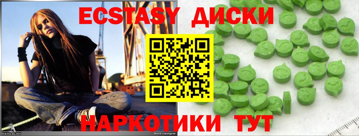 ЭКСТАЗИ VHQ  кракен ONION  Шатура  Вход с VPN  Ecstasy 280 MDMA 