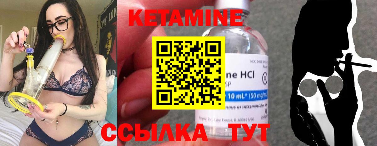 Шатура  КЕТАМИН VHQ  Кетамин ketamine  Вход с VPN 