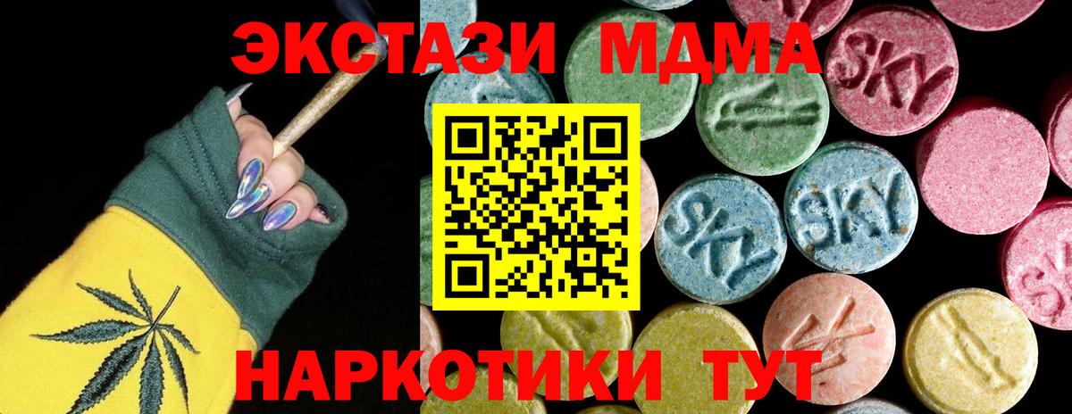 MDMA crystal  МДМА кристаллы  Вход с VPN  MDMA  Шатура 