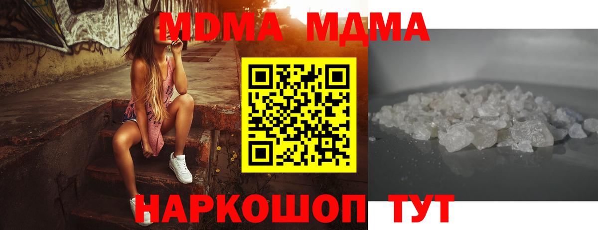 MDMA кристаллы Шатура