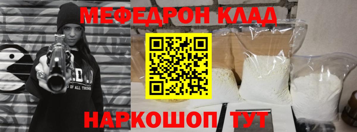 Меф  Вход с VPN  Шатура  МЯУ-МЯУ кристаллы 