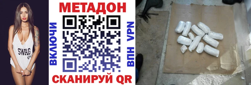 МЕТАДОН VHQ  что такое   Шатура 