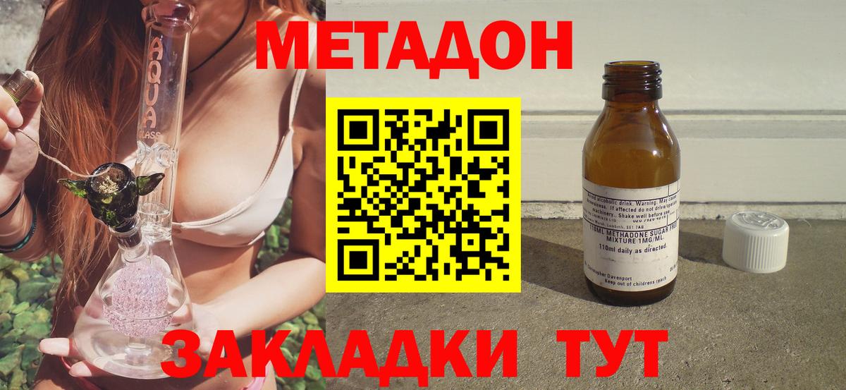 Шатура  МЕТАДОН methadone  Вход с VPN  МЕТАДОН кристалл 