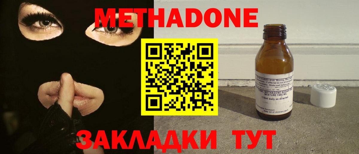 МЕТАДОН VHQ Шатура