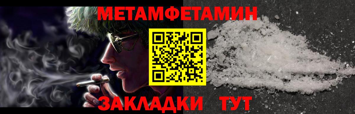 МЕТАМФЕТАМИН кристалл Шатура