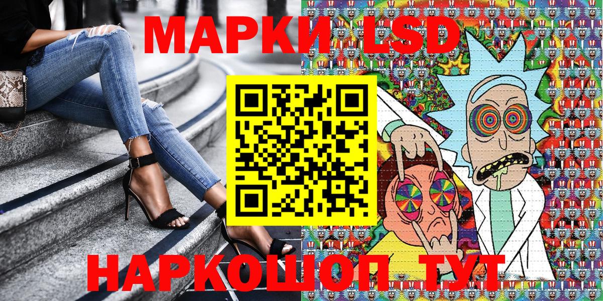 Наркотические марки 1,5мг  Марки 25I-NBOMe  Шатура  Вход с VPN  Наркотические марки 1,5мг 