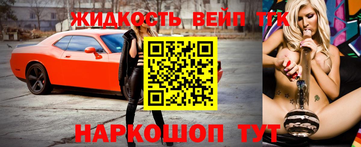 Дистиллят ТГК гашишное масло Шатура