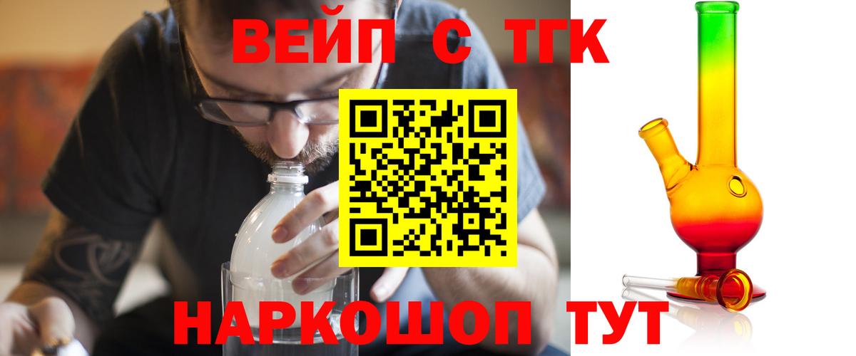 Дистиллят ТГК вейп  Вход с VPN  Шатура 